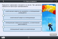 Интерактивные курсы. Физика 10 класс. Расширенный - «globural.ru» - Можайск