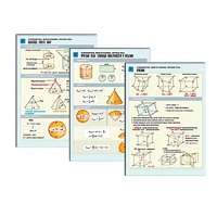 Комплект таблиц раздаточных "Стереометрия. Многогранники. Круглые тела" (цвет,лам, А4, 6шт) - «globural.ru» - Можайск