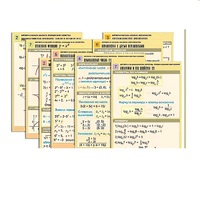 Комплект таблиц по всему курсу "Алгебра и начала анализа" (50 табл., А1, полноцв., лам.) - «globural.ru» - Можайск