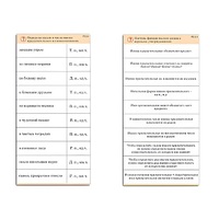 Комплект карточек (10) "Обучающий калейдоскоп. Имя прилагательное" - «globural.ru» - Можайск