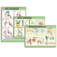 Комплект таблиц для  начальной школы "Технология. Обработка бумаги и картона-2" - «globural.ru» - Можайск