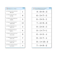 Комплект карточек (10) "Обучающий калейдоскоп. Больше, меньше, равно" - «globural.ru» - Можайск