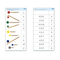 Комплект карточек (10) "Обучающий калейдоскоп. Основы счета" - «globural.ru» - Можайск