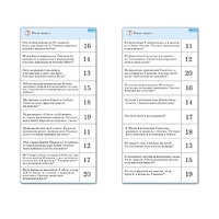 Комплект карточек (10) "Обучающий калейдоскоп. Сложение и вычитание в пределах 20" - «globural.ru» - Можайск