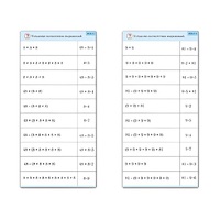 Комплект карточек (10) "Обучающий калейдоскоп. Умножение на 7, 8 и 9" - «globural.ru» - Можайск
