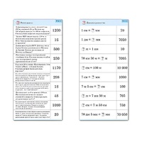 Комплект карточек (10) "Обучающий калейдоскоп. Величины" - «globural.ru» - Можайск