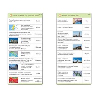 Комплект карточек (10) "Обучающий калейдоскоп. Города и страны" - «globural.ru» - Можайск