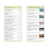 Комплект карточек (10) "Обучающий калейдоскоп. Земля - часть вселенной" - «globural.ru» - Можайск