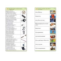 Комплект карточек (10) "Обучающий калейдоскоп. Общество" - «globural.ru» - Можайск