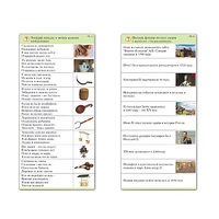 Комплект карточек (10) "Обучающий калейдоскоп. Страницы истории" - «globural.ru» - Можайск