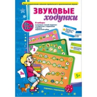 Звуковые ходунки З-Зь, С-Сь, Ц - «globural.ru» - Можайск