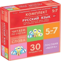 Комплект динамических раздаточных пособий. Средства обратной связи (веера). Русский язык. Читаем по слогам 5-7 лет. - «globural.ru» - Можайск