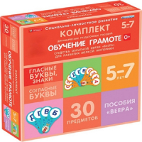 Комплект динамических раздаточных пособий. Средства обратной связи (веера). Обучение грамоте 5-7 лет. - «globural.ru» - Можайск