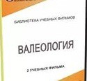 DVD "Валеология" - «globural.ru» - Можайск