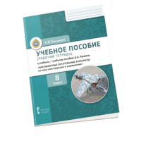 Комплект учебно-методических материалов по беспилотным летательным аппаратам для ученика - «globural.ru» - Можайск