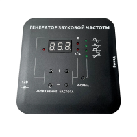 Генератор звуковой  - «globural.ru» - Можайск