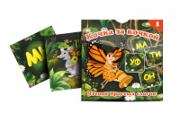 Набор карточек "Кочка за кочкой 1" - «globural.ru» - Можайск