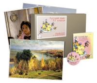 Комбинированное наглядное пособие «Русский язык. 5–7 классы». Морфология и орфография  - «globural.ru» - Можайск