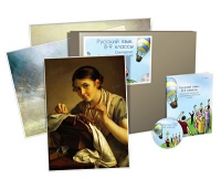 Комбинированное наглядное пособие «Русский язык. 8–9 классы». Синтаксис и пунктуация - «globural.ru» - Можайск