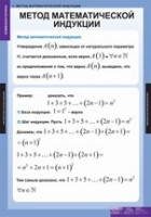 Математика. Комбинаторика (комплект таблиц) - «globural.ru» - Можайск