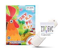 Набор игр для работы над звукопроизношением у детей «Звукареку» (на USB-носителе) - «globural.ru» - Можайск