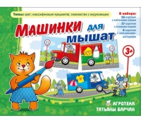 Комплект настольных развивающих игр по тематике предмета "Окружающий мир" (вариант 5) - «globural.ru» - Можайск
