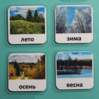 Набор карточек "Времена года" - «globural.ru» - Можайск