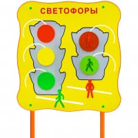 Обучающий бизи-стенд стационарный  "Сигналы светофора"  - «globural.ru» - Можайск