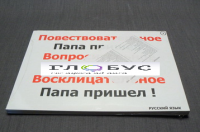 Опорные таблицы по русскому языку для начальной школы (56 штук) А3 - «globural.ru» - Можайск