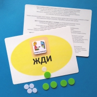 Планшет "ЖДИ" с жетонами размером А5 - «globural.ru» - Можайск