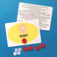 Планшет "ЖДИ" с жетонами размером А6 - «globural.ru» - Можайск