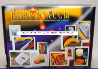 Коллекция "Пластмассы" (вариант 1) - «globural.ru» - Можайск