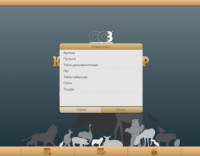 ОС3 Конструктор природных сообществ - «globural.ru» - Можайск