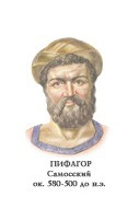 Комплект портретов "Математики" - «globural.ru» - Можайск