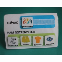Расписание "Сейчас- Нам потребуется" - «globural.ru» - Можайск