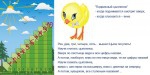 «Лесенка для счета» интерактивная таблица с подвижным цыпленком на магните. - «globural.ru» - Можайск