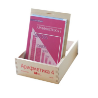 Карточки многоразовые на печатной основе "Арифметика ". 4 класс - «globural.ru» - Можайск