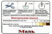 Тест-система «Медь» - «globural.ru» - Можайск