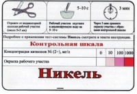 Тест-система «Никель» - «globural.ru» - Можайск