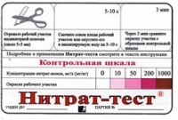 Тест-система «Нитрат-тест" - «globural.ru» - Можайск