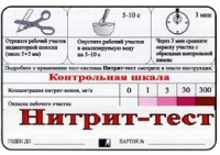 Тест-система "Нитрит-тест" - «globural.ru» - Можайск