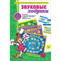 Звуковые ходунки Р-Рь, Л-Ль - «globural.ru» - Можайск