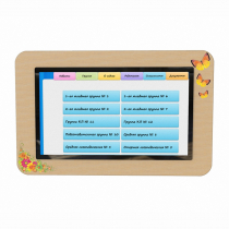 Интерактивное расписание учебного учреждения, 32" - «globural.ru» - Можайск