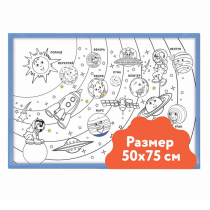 Настенный модуль «Раскраска - 50х75» - «globural.ru» - Можайск