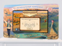 Региональный компонент «Татарстан» 43" - «globural.ru» - Можайск