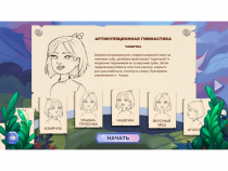 «Звукоречье» Программное обеспечение для Логопедов - «globural.ru» - Можайск