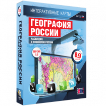 Интерактивные карты. География России 8 – 9 классы. Население и хозяйство России - «globural.ru» - Можайск