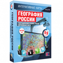 Интерактивные карты.География России 8 – 9 классы. Географические регионы России. Европейская часть - «globural.ru» - Можайск