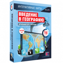 Интерактивные карты. Начальный курс географии. 5–6 классы. - «globural.ru» - Можайск