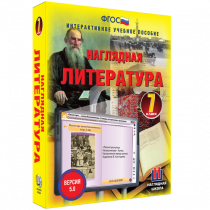 Наглядная литература. 7 класс - «globural.ru» - Можайск